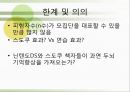 배틀 스도쿠(sudoku / 數獨)의 효과의 이해와 그에대한 검증 (연구 방법, 피험자, 절차, 도구, 연구 결과).PPT자료 31페이지
