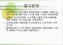 배틀 스도쿠(sudoku / 數獨)의 효과의 이해와 그에대한 검증 (연구 방법, 피험자, 절차, 도구, 연구 결과).PPT자료 32페이지