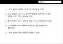 심리사회모델의 이론 분석과 실천 적용 사례 및 앞으로 나아갈 방향 제언 6페이지