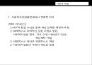 심리사회모델의 이론 분석과 실천 적용 사례 및 앞으로 나아갈 방향 제언 8페이지