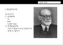 심리사회모델의 이론 분석과 실천 적용 사례 및 앞으로 나아갈 방향 제언 9페이지