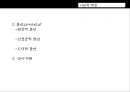 심리사회모델의 이론 분석과 실천 적용 사례 및 앞으로 나아갈 방향 제언 10페이지