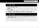 심리사회모델의 이론 분석과 실천 적용 사례 및 앞으로 나아갈 방향 제언 22페이지