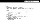 심리사회모델의 이론 분석과 실천 적용 사례 및 앞으로 나아갈 방향 제언 26페이지