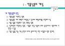 약물남용 (약물중독)의 원인과 실태 및 문제점과 약물남용 예방 방안 6페이지