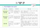 약물남용 (약물중독)의 원인과 실태 및 문제점과 약물남용 예방 방안 7페이지