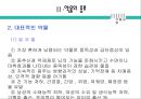 약물남용 (약물중독)의 원인과 실태 및 문제점과 약물남용 예방 방안 9페이지