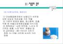 약물남용 (약물중독)의 원인과 실태 및 문제점과 약물남용 예방 방안 12페이지