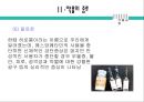약물남용 (약물중독)의 원인과 실태 및 문제점과 약물남용 예방 방안 14페이지