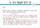 약물남용 (약물중독)의 원인과 실태 및 문제점과 약물남용 예방 방안 26페이지