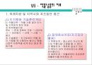 약물남용 (약물중독)의 원인과 실태 및 문제점과 약물남용 예방 방안 30페이지