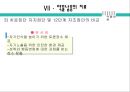 약물남용 (약물중독)의 원인과 실태 및 문제점과 약물남용 예방 방안 32페이지