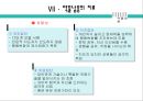 약물남용 (약물중독)의 원인과 실태 및 문제점과 약물남용 예방 방안 33페이지