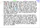 소년소녀 가장의 실태와 문제점 및 소년소녀 가장의 복지 대책방안 7페이지