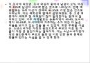 소년소녀 가장의 실태와 문제점 및 소년소녀 가장의 복지 대책방안 9페이지