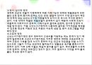 소년소녀 가장의 실태와 문제점 및 소년소녀 가장의 복지 대책방안 11페이지