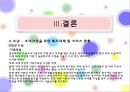 소년소녀 가장의 실태와 문제점 및 소년소녀 가장의 복지 대책방안 12페이지