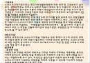 소년소녀 가장의 실태와 문제점 및 소년소녀 가장의 복지 대책방안 13페이지