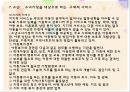 소년소녀 가장의 실태와 문제점 및 소년소녀 가장의 복지 대책방안 14페이지