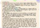 소년소녀 가장의 실태와 문제점 및 소년소녀 가장의 복지 대책방안 16페이지