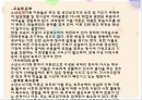 소년소녀 가장의 실태와 문제점 및 소년소녀 가장의 복지 대책방안 18페이지