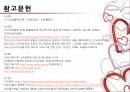 소년소녀 가장의 실태와 문제점 및 소년소녀 가장의 복지 대책방안 22페이지