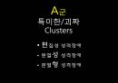 성격장애의 정의, 분류, 특징, 현황 및 사례분석을 통한 치료방안.ppt 7페이지