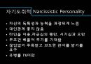 성격장애의 정의, 분류, 특징, 현황 및 사례분석을 통한 치료방안.ppt 25페이지