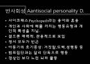 성격장애의 정의, 분류, 특징, 현황 및 사례분석을 통한 치료방안.ppt 28페이지