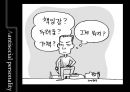 성격장애의 정의, 분류, 특징, 현황 및 사례분석을 통한 치료방안.ppt 30페이지
