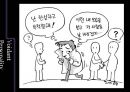 성격장애의 정의, 분류, 특징, 현황 및 사례분석을 통한 치료방안.ppt 35페이지