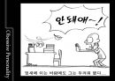 성격장애의 정의, 분류, 특징, 현황 및 사례분석을 통한 치료방안.ppt 41페이지