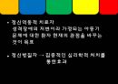 성격장애의 정의, 분류, 특징, 현황 및 사례분석을 통한 치료방안.ppt 44페이지