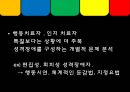 성격장애의 정의, 분류, 특징, 현황 및 사례분석을 통한 치료방안.ppt 45페이지