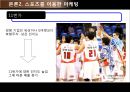 소비자 심리의 완결판-스포츠 마케팅 (스포츠 자체에 의한 마케팅과 소비자심리, 스포츠를 통한 마케팅과 소비자심리).PPT자료 24페이지