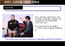소비자 심리의 완결판-스포츠 마케팅 (스포츠 자체에 의한 마케팅과 소비자심리, 스포츠를 통한 마케팅과 소비자심리).PPT자료 25페이지