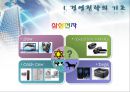 벤처기업의 성장전략 (경영전략의 기초, 환경분석과 SWOT 분석, 벤처기업의 성장전략).PPT자료 9페이지