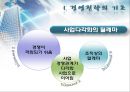 벤처기업의 성장전략 (경영전략의 기초, 환경분석과 SWOT 분석, 벤처기업의 성장전략).PPT자료 16페이지