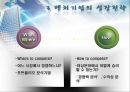 벤처기업의 성장전략 (경영전략의 기초, 환경분석과 SWOT 분석, 벤처기업의 성장전략).PPT자료 31페이지