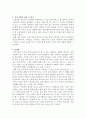 영화  감상문 2페이지