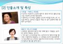MBC 일일 연속 드라마 를 통해 살펴본 가족치료의 개입 사례와 그 이론들 (인물소개 및 특성, 모델 개입과정, 의뢰과정 - Intake, 제시된 문제, 자료수집 가계도 생태도, 치료적 개입).PPT자료 5페이지