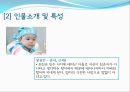 MBC 일일 연속 드라마 를 통해 살펴본 가족치료의 개입 사례와 그 이론들 (인물소개 및 특성, 모델 개입과정, 의뢰과정 - Intake, 제시된 문제, 자료수집 가계도 생태도, 치료적 개입).PPT자료 6페이지