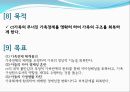 MBC 일일 연속 드라마 를 통해 살펴본 가족치료의 개입 사례와 그 이론들 (인물소개 및 특성, 모델 개입과정, 의뢰과정 - Intake, 제시된 문제, 자료수집 가계도 생태도, 치료적 개입).PPT자료 19페이지