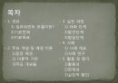 [임파워먼트 분석] 임파워먼트 모델(Empowerment Model)의 개념과 특징 및 이론, 실천과정과 사례, 한계성에 따른 개선방안 PPT자료 2페이지