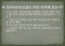 [임파워먼트 분석] 임파워먼트 모델(Empowerment Model)의 개념과 특징 및 이론, 실천과정과 사례, 한계성에 따른 개선방안 PPT자료 6페이지