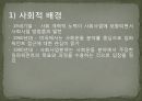 [임파워먼트 분석] 임파워먼트 모델(Empowerment Model)의 개념과 특징 및 이론, 실천과정과 사례, 한계성에 따른 개선방안 PPT자료 7페이지