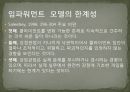 [임파워먼트 분석] 임파워먼트 모델(Empowerment Model)의 개념과 특징 및 이론, 실천과정과 사례, 한계성에 따른 개선방안 PPT자료 20페이지