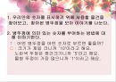 유아 활동지도안 수학 활동 수업 계획안  숫자만들기 (활동 소개, 교육과정 관련요소, 교수-학습 활동) PPT자료 12페이지