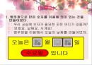 유아 활동지도안 수학 활동 수업 계획안  숫자만들기 (활동 소개, 교육과정 관련요소, 교수-학습 활동) PPT자료 15페이지