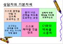 [사회복지실천의 이해] 정신역동모델, 심리사회모델, 인지행동모델에 대한 개념과 과정 및 유용성과 한계점 분석.ppt 8페이지